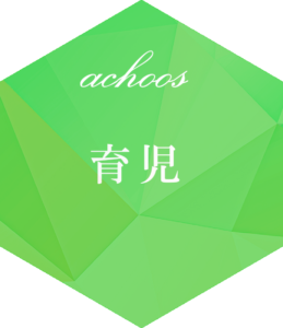 【出産・入院の記録⑦】飲んだら増える、出したら減る…ようやく退院できる？！