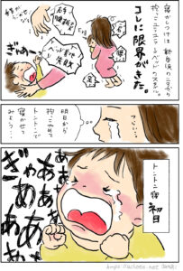 【あーちゃん2～4ヶ月】4か月の寝かしつけ