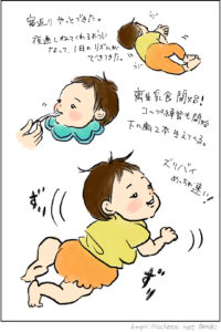 【あーちゃん5～8ヶ月】成長してきた～！