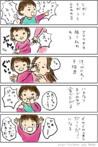 【あーちゃん1歳2ヶ月】ちょっとイヤイヤ始まってる？