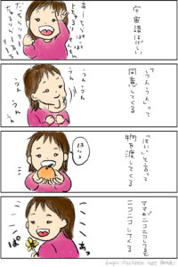 【あーちゃん1歳3ヶ月】こっちの言ってることが大体分かる