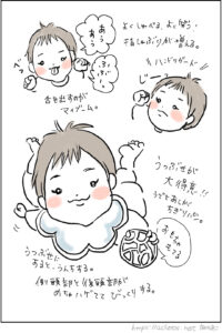 【あーちゃん2～4ヶ月】成長してきた～！