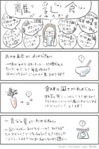 【あーちゃん5～8ヶ月】離乳食がわからなすぎて嫌すぎる