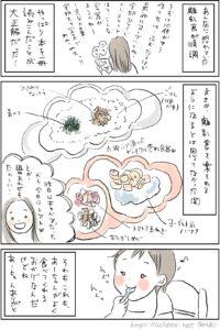 【あーちゃん5～8ヶ月】離乳食がたのしくなってきた