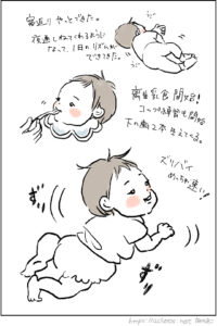 【あーちゃん5～8ヶ月】成長してきた～！