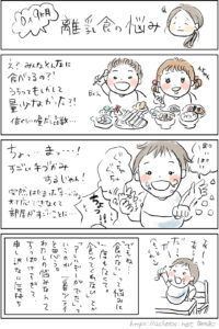 【あーちゃん9～11ヶ月】9か月、離乳食の悩み