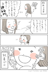 【あーちゃん1歳1ヶ月】断乳！！③