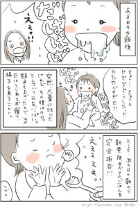 【あーちゃん1歳1ヶ月】突然のご飯拒否①