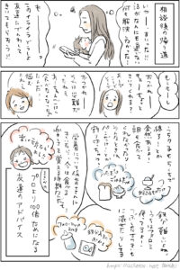 【あーちゃん1歳1ヶ月】突然のご飯拒否③