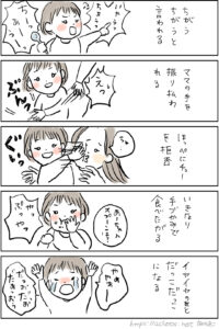 【あーちゃん1歳2ヶ月】ちょっとイヤイヤ始まってる？