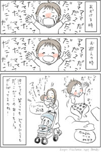 【あーちゃん1歳4ヶ月】慣らし保育スタート