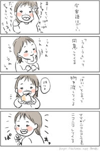 【あーちゃん1歳3ヶ月】こっちの言ってることが大体分かる
