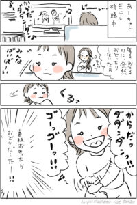 【あーちゃん1歳5ヶ月】からだ、ダンダン