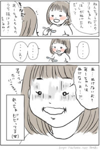 【あーちゃん3歳】歯って…抜けるの…？