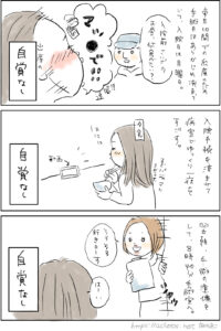 【出産・入院の記録①】出産するって、いつになったら実感湧くの？