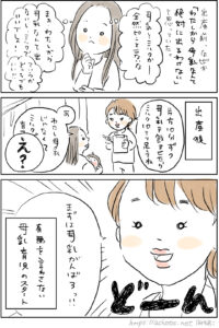 【出産・入院の記録③】授乳、葛藤の日々の始まり