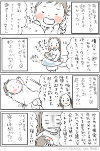 【出産・入院の記録④】母乳育児ってこんなにつらいの？