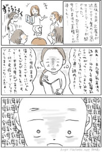 【出産・入院の記録⑤】母乳育児がうまくいかない…産後うつ気味に