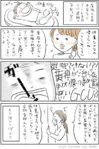 【出産・入院の記録⑥】赤ちゃんと一緒に退院できない？！