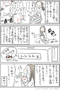 【出産・入院の記録⑦】飲んだら増える、出したら減る…ようやく退院できる？！
