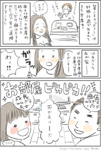 【あーちゃん2歳】第二子出産後、家に帰ってきたら①