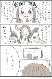 【あーちゃん2歳】第二子出産後、家に帰ってきたら②
