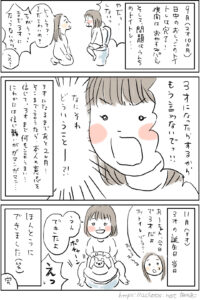 【あーちゃん2歳】トイトレ開始③