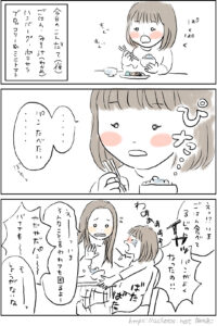【あーちゃん3歳】やさしいごはん