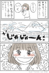 【あーちゃん3歳】銭湯デビュー