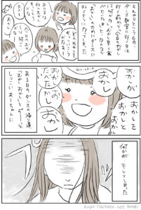 【あーちゃん3歳】イラつきすぎて3分くらい無視した話②
