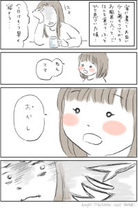【あーちゃん3歳】イラつきすぎて3分くらい無視した話③