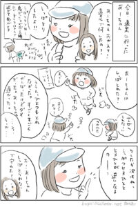 【あーちゃん3歳】運動神経大丈夫かな…？