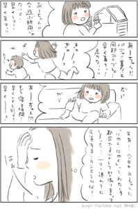 怒ってばかりって、子供は気づいている