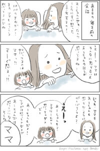 そんな話してる場合じゃないらしい