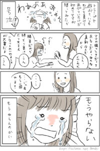 4歳と真剣神経衰弱