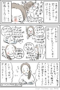 もう怒鳴りたくないんだ①