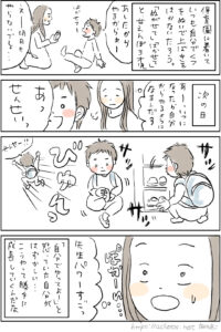 いつの間にか成長している