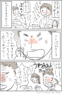 怒ることって本当に意味ないんだなと感じた話①