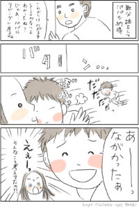 怒ることって本当に意味ないんだなと感じた話③