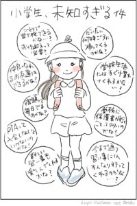 小1の壁シリーズ｜小1になったあーちゃんとママの揺れる日常～育児マンガ～