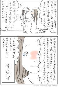 小学校入学、無理させすぎていない？②