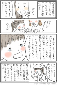 小1、がんばっている