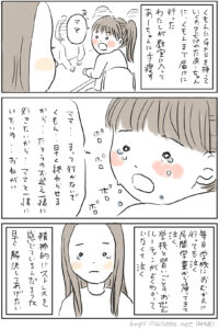 小1、毎日泣いている