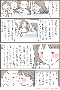 小1、いろんなことを考えてるね