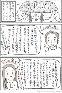 民間学童を辞める①